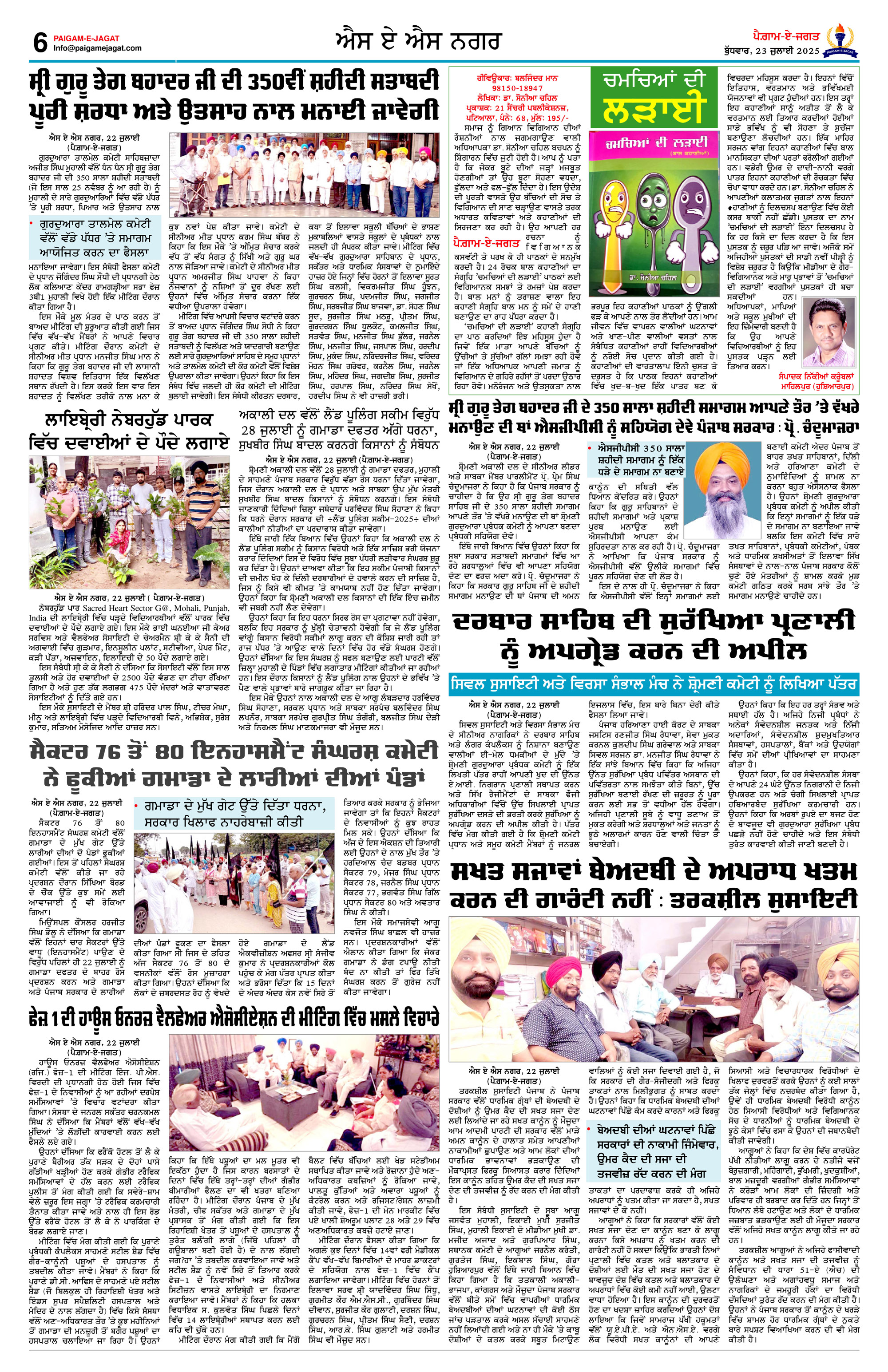 Page 6